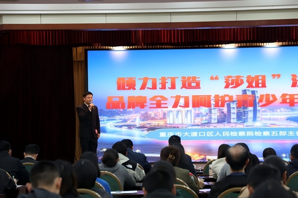 科長們同台競技展實干風採。大渡口區委宣傳部供圖