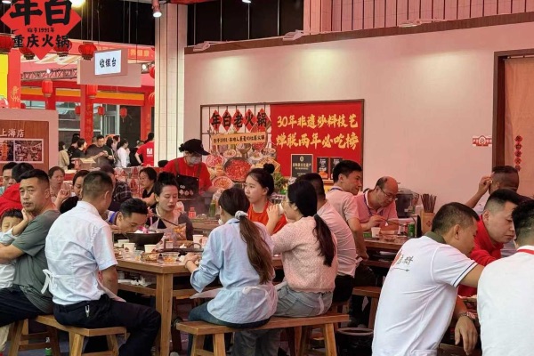 年白老火锅。年白老火锅供图