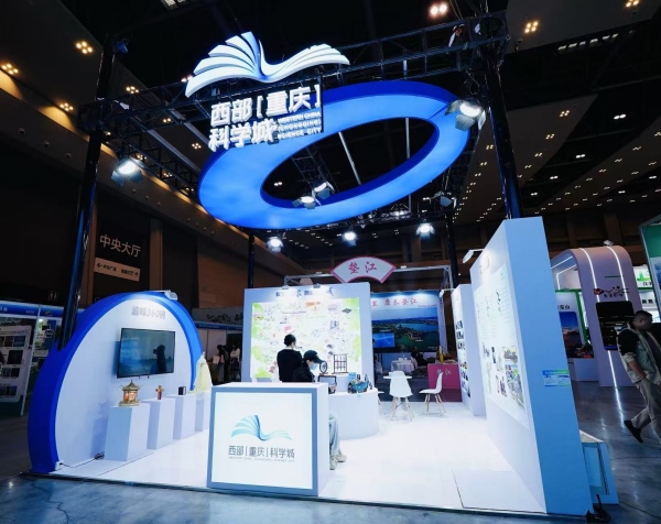 重慶高新區展廳。主辦方供圖