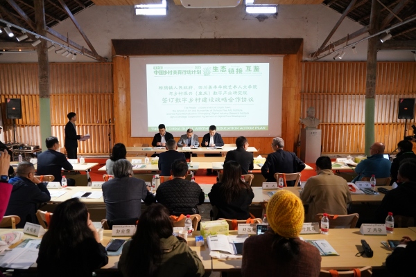 柳荫镇与乡村振兴（重庆）数字产业研究院签订数字乡村建设战略合作协议。北碚区委宣传部供图