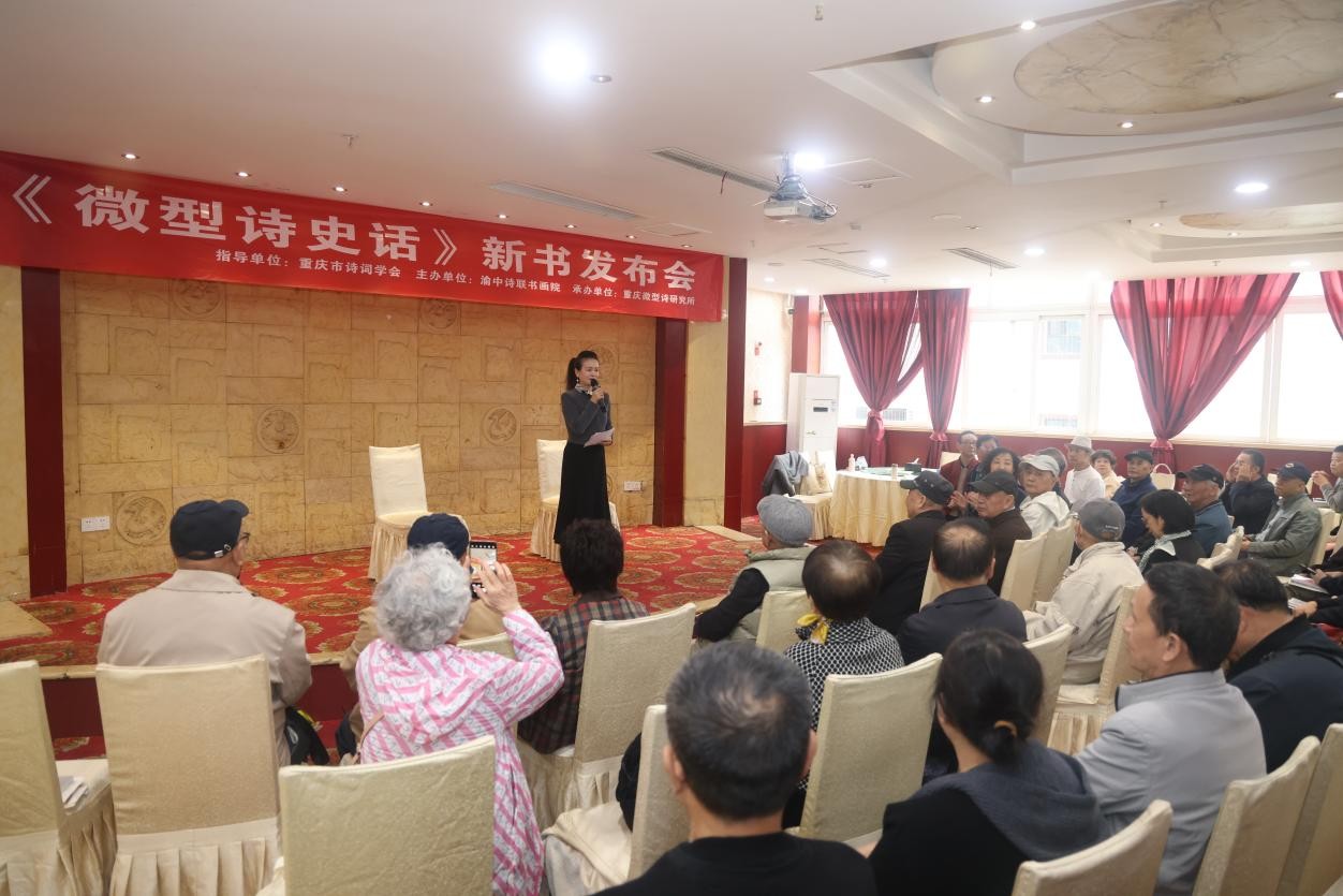 《微型史詩話》新書發布會現場。曾英豪攝