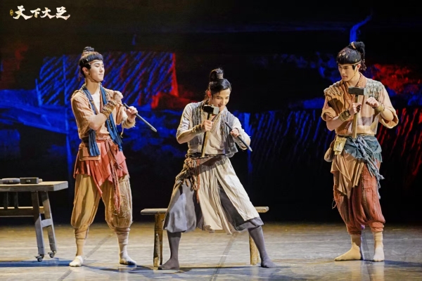 舞剧《天下大足》剧照。大足区委宣传部供图