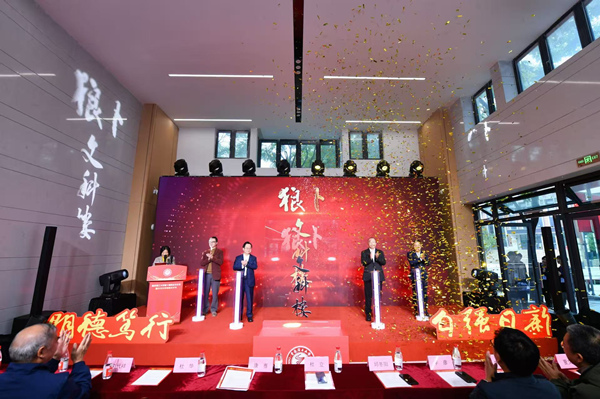 “狼卜文科楼”揭牌仪式。重庆理工大学供图