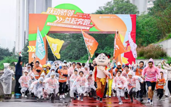 2025驕鄰環球跑重慶站。天驕智慧服務供圖