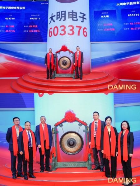 大明電子股份有限公司(股票代碼:603376,簡稱“大明電子”)正式敲鐘登陸A股主板市場。重慶三峽銀行供圖