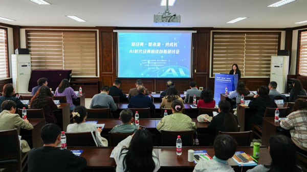 研讨会现场。重庆大学供图