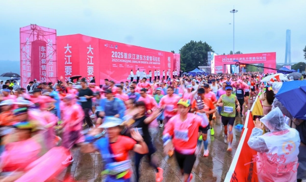 鸣枪开赛。主办方供图