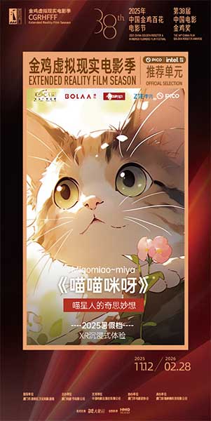 《喵喵咪呀》。博拉网络供图