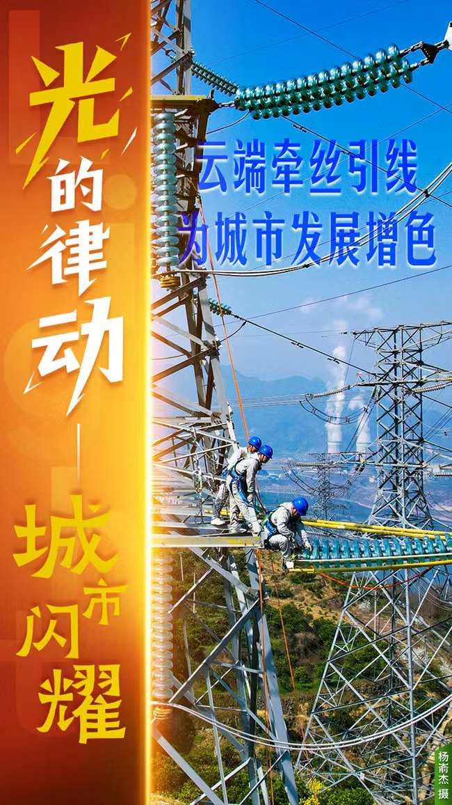 光的律动——城市闪耀