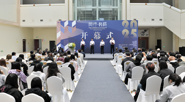 開幕式現場。西南大學供圖