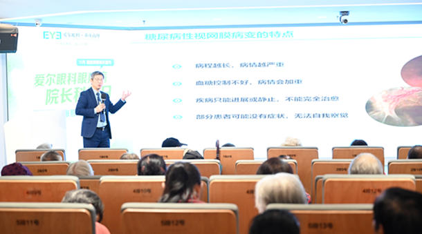 重庆南坪爱尔眼科开展2025糖尿病眼病关爱月主题活动