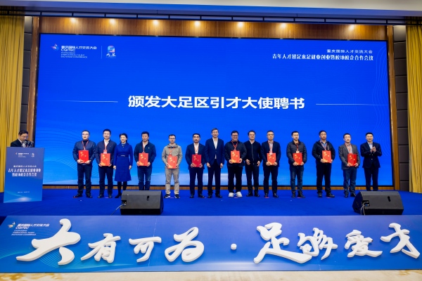 活動現場。大足區委宣傳部供圖