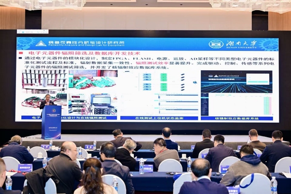 湖南大學副校長姜潮作報告。重慶理工大學供圖