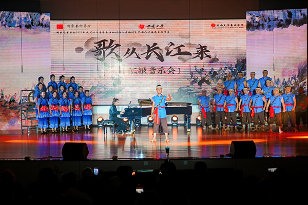 音樂會現場。西南大學供圖