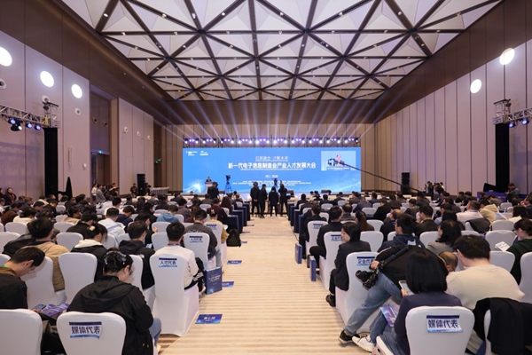 会议现场。重庆市人力社保局供图