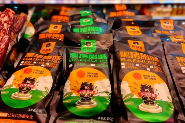 巴熟黑猪产品。姜家镇供图