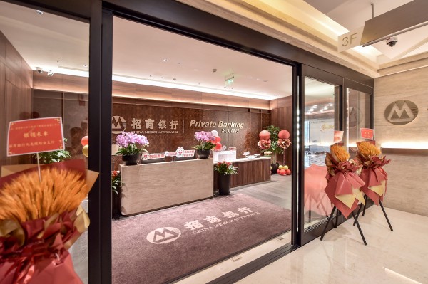 招商银行私人银行(重庆江北嘴)中心。招商银行重庆分行供图