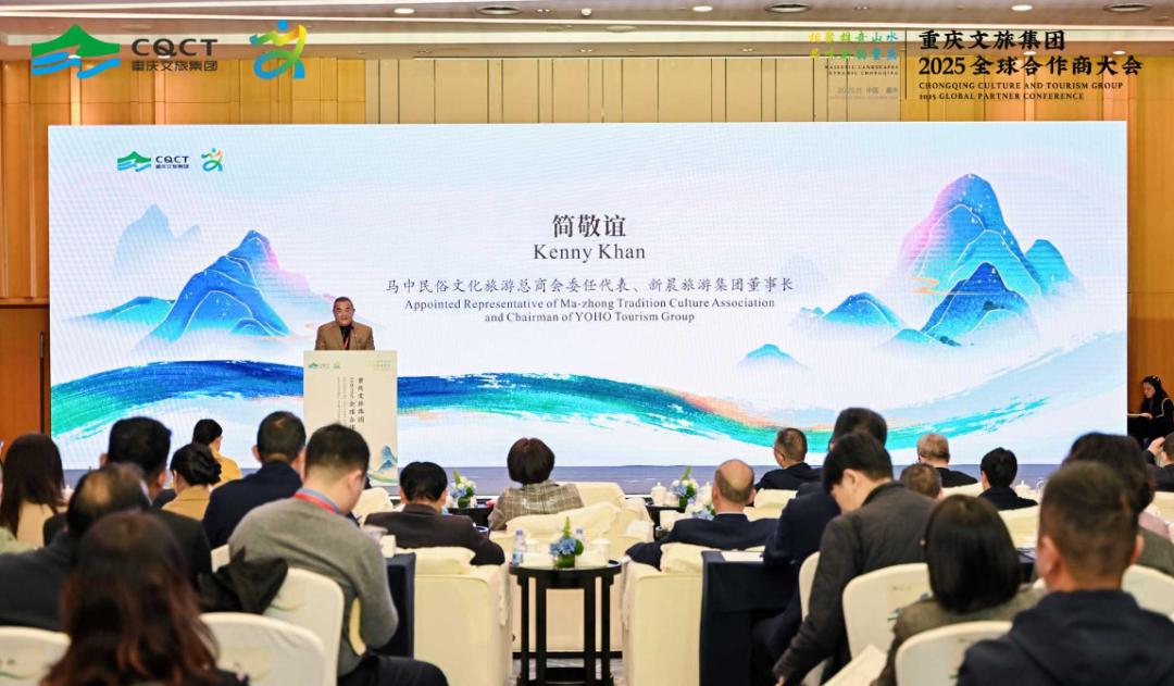 马中民俗文化旅游总商会委任代表、新晨旅游代表简敬谊博士发言。主办方供图