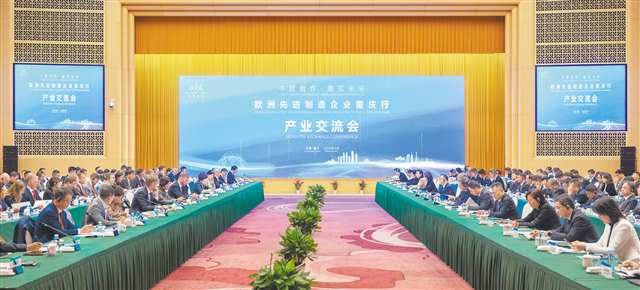 十一月十八日，渝州宾馆，“欧洲先进制造企业重庆行”产业交流会举行。记者 张锦辉 罗斌 摄\视觉重庆