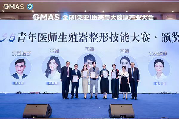 颁奖现场。重庆星荣整形外科医院供图