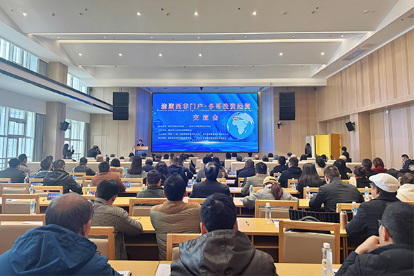 交流會現場。重慶民營經濟國際合作商會供圖