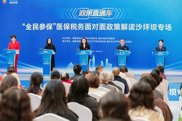 “全民参保”医保税务面对面政策解读沙坪坝专场活动现场。主办方供图