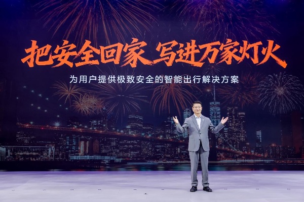 发布会现场图。中国长安汽车供图