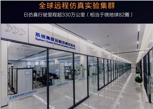 全球远程仿真实验集群。中国长安汽车供图