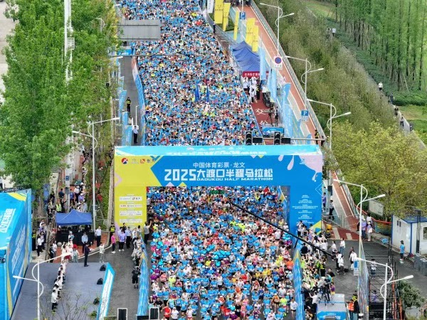 2025大渡口半程馬拉鬆比賽現場。大渡口區融媒體中心供圖