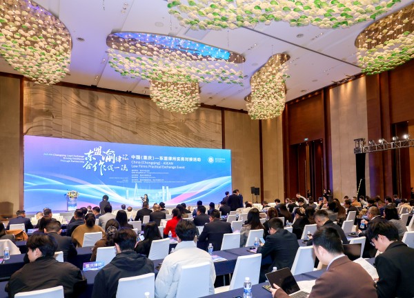 活動現場。重慶市律師協會供圖