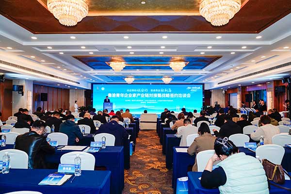 会议现场。恒丰银行重庆分行供图