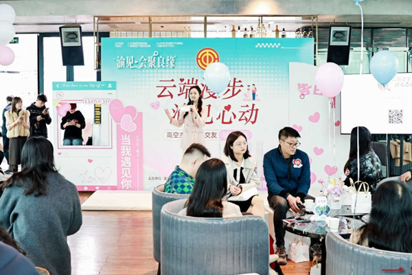 “云端漫步·渝见心动”高空主题交友活动现场。活动方供图