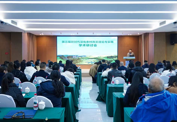 研討會現場。活動主辦方供圖