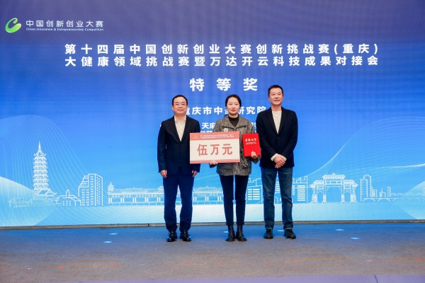 頒獎環節。主辦方供圖