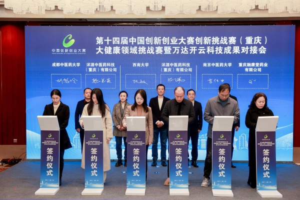 簽約儀式現場。主辦方供圖