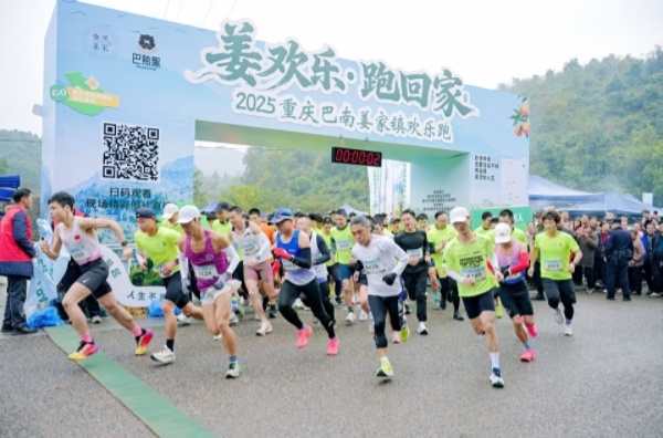 歡樂跑開跑。姜家鎮供圖