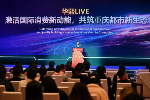 時尚消費發布和路演推介環節。受訪者供圖