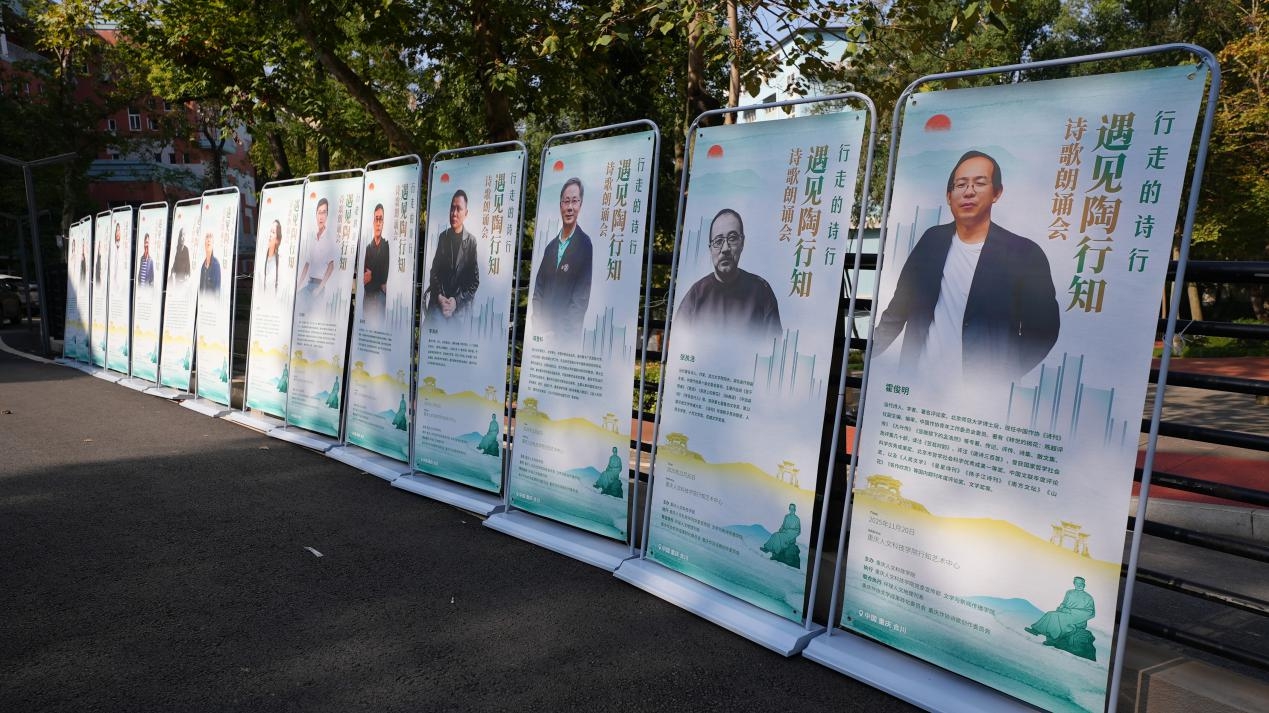 詩壇名家與重慶人文科技學院師生共赴詩歌之約