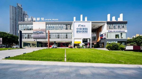 中新美陸眼科醫院。受訪者供圖