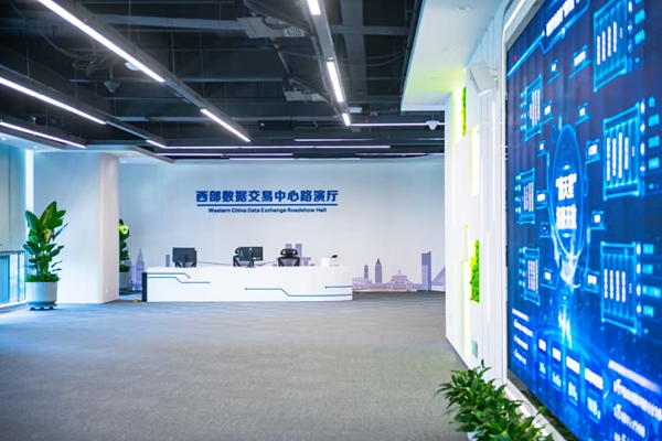 西部數據交易中心。受訪者供圖