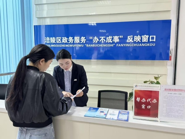 群众在“办不成事”反映窗口咨询。涪陵区政务服务管理事务中心供图