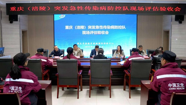 验收工作现场。涪陵区疾控中心供图