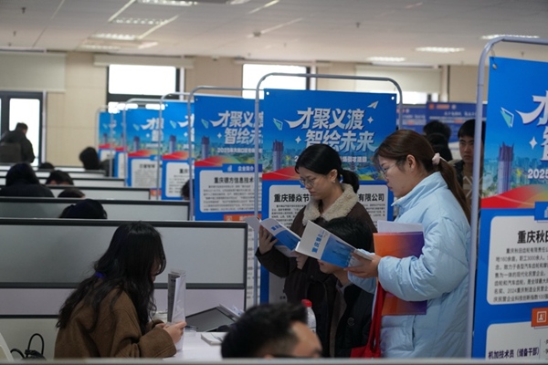 招聘会现场。大渡口区人力社保局供图
