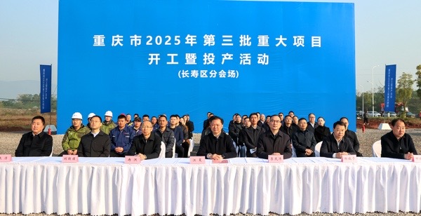 長壽分會場活動。長壽區融媒體中心供圖