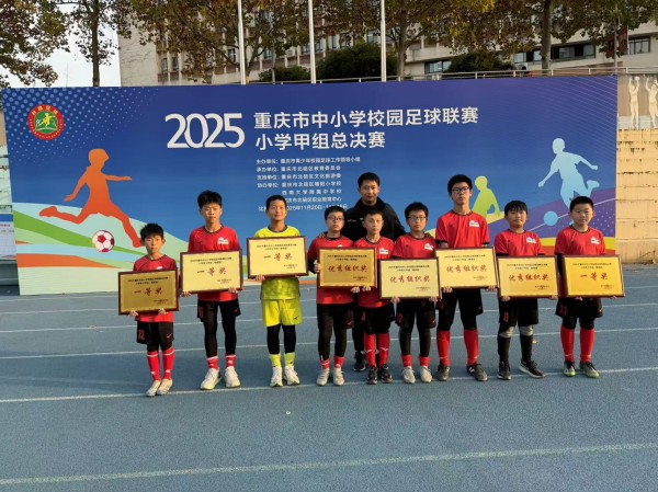 獲獎球隊代表合影。周蘋攝