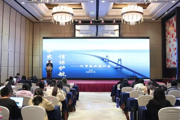 培训会现场。中国信保重庆分公司供图