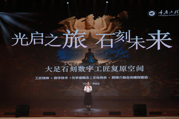 展演现场。校方供图