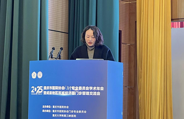 吴琳莉在交流会上分享管理经验。重庆南坪爱尔眼科医院供图