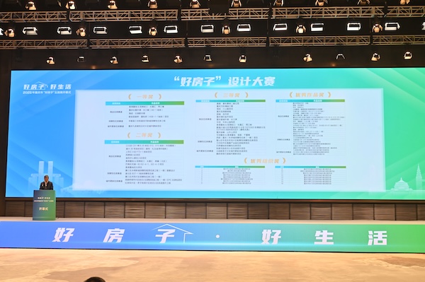 重慶市“好房子”設計大賽獲獎名單。鄒樂攝