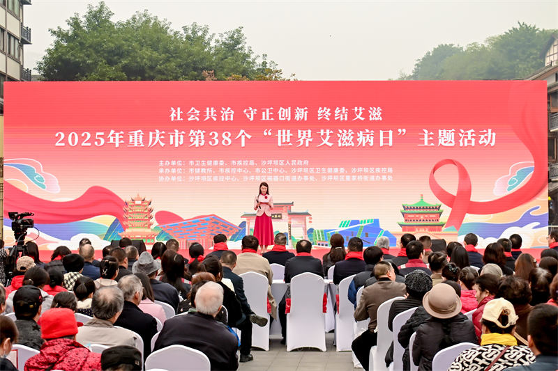 活动现场。重庆市疾控局供图